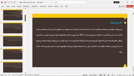 ساختمان اداری و نمایشگاه مجموعه تولیدی ادنا