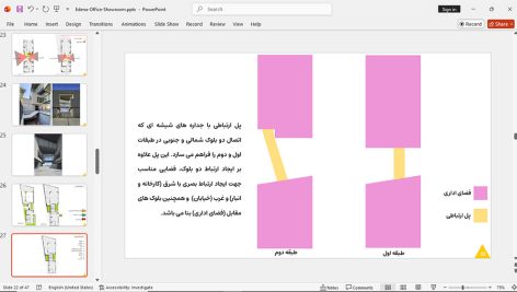 ساختمان اداری و نمایشگاه مجموعه تولیدی ادنا