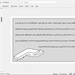 ویلای گلخانه