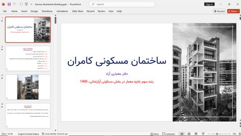 ساختمان مسکونی کامران