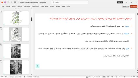ساختمان مسکونی کامران