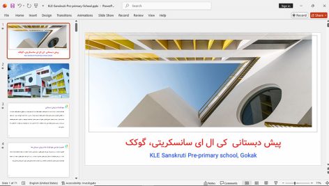 مهدکودک KLE