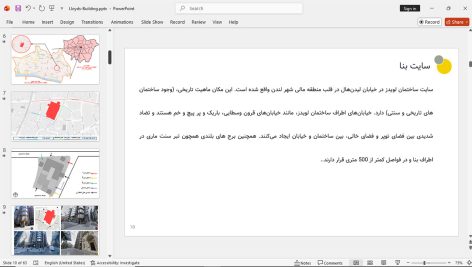 ساختمان لویدز