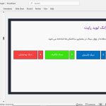 فرانک لوید رایت