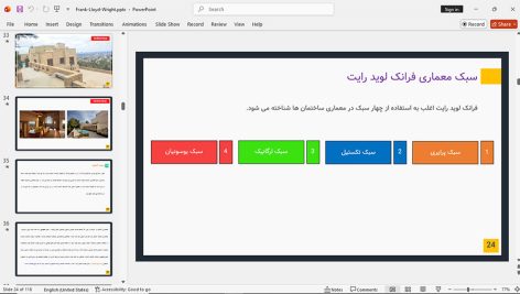 فرانک لوید رایت
