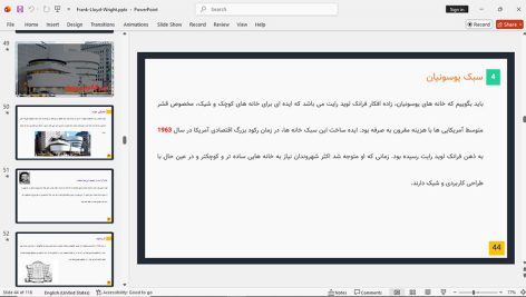 فرانک لوید رایت