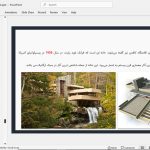 فرانک لوید رایت