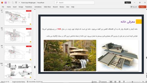 فرانک لوید رایت