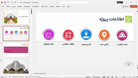 معبد لوتوس
