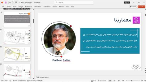 معبد لوتوس