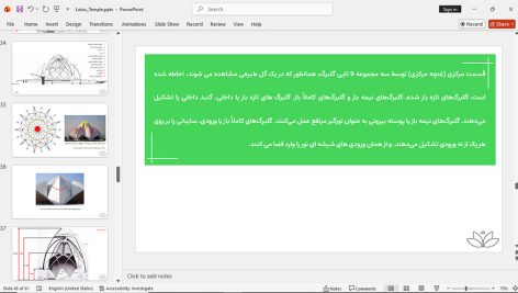 معبد لوتوس