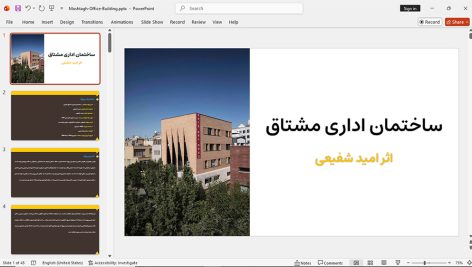 ساختمان اداری مشتاق