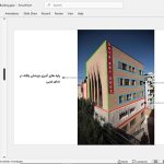 ساختمان اداری مشتاق