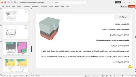 ساختمان اداری مشتاق