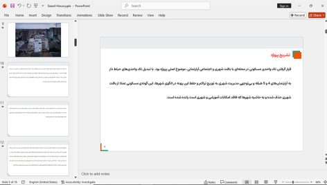 خانه ساعد