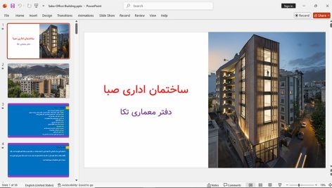 ساختمان اداری صبا