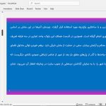 ساختمان اداری صبا