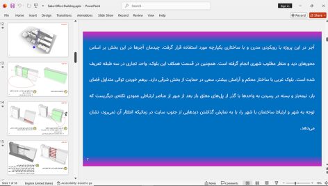 ساختمان اداری صبا
