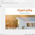 ویلای شهرزاد