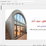 خانه تک طاق