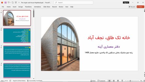 خانه تک طاق