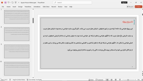 خانه مربع