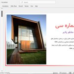 پاورپوینت ویلای شماره 30