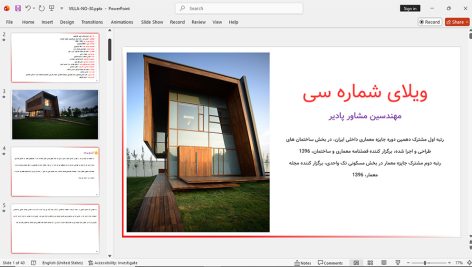 پاورپوینت ویلای شماره 30