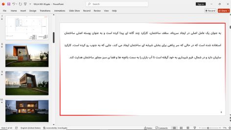 پاورپوینت ویلای شماره 30