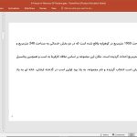 خانه ای به یاد رستم