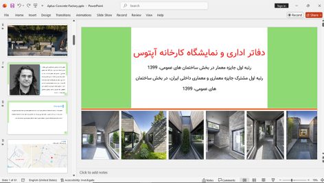 دفاتر اداری و نمایشگاه کارخانه آپتوس