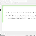 دفاتر اداری و نمایشگاه کارخانه آپتوس