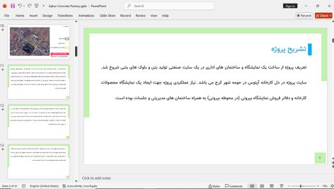 دفاتر اداری و نمایشگاه کارخانه آپتوس