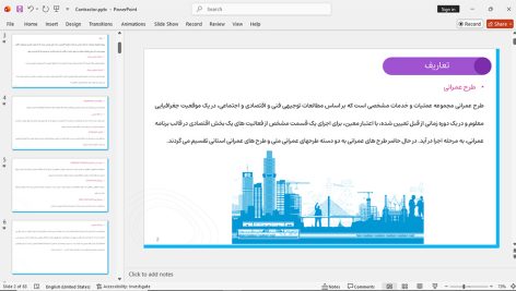 پیمانکاران