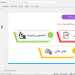 پیمانکاران