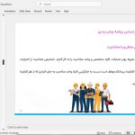 پیمانکاران