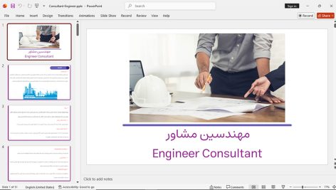 مهندسین مشاور