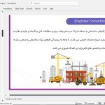 مهندسین مشاور