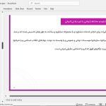 مهندسین مشاور