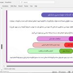 مهندسین مشاور