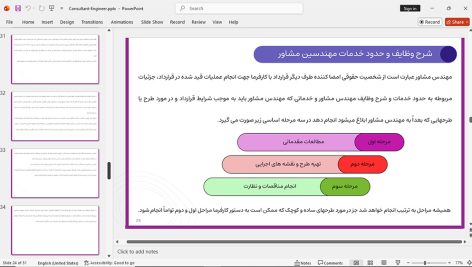مهندسین مشاور