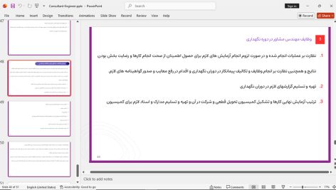 مهندسین مشاور
