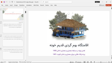 اقامتگاه بوم گردی قدیم خونه