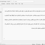 اقامتگاه بوم گردی قدیم خونه