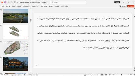 اقامتگاه بوم گردی قدیم خونه