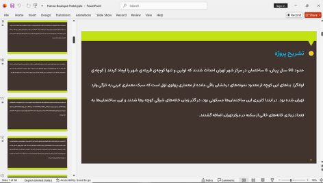 بوتیک هتل حنا