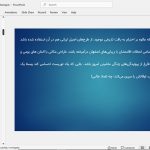 بوتیک هتل هنر اصفهان