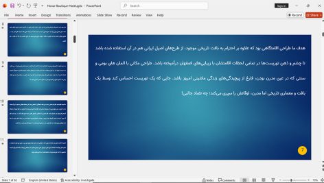 بوتیک هتل هنر اصفهان