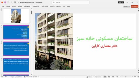 ساختمان مسکونی خانه ی سبز