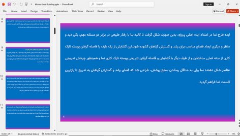 ساختمان مسکونی خانه ی سبز